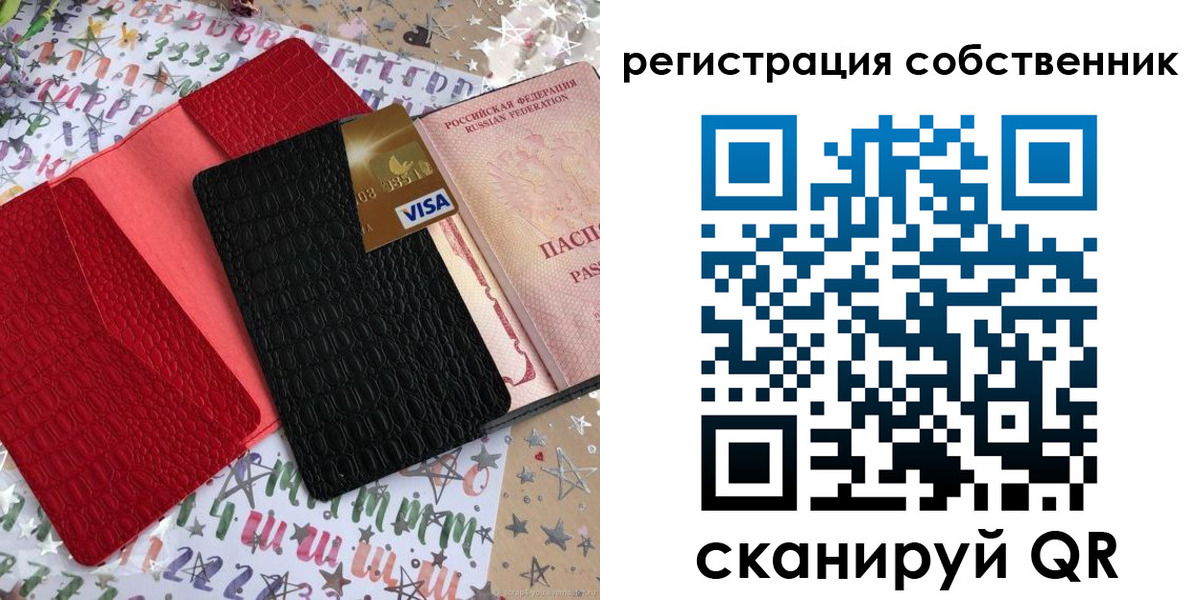 временная регистрация адрес в Московской области