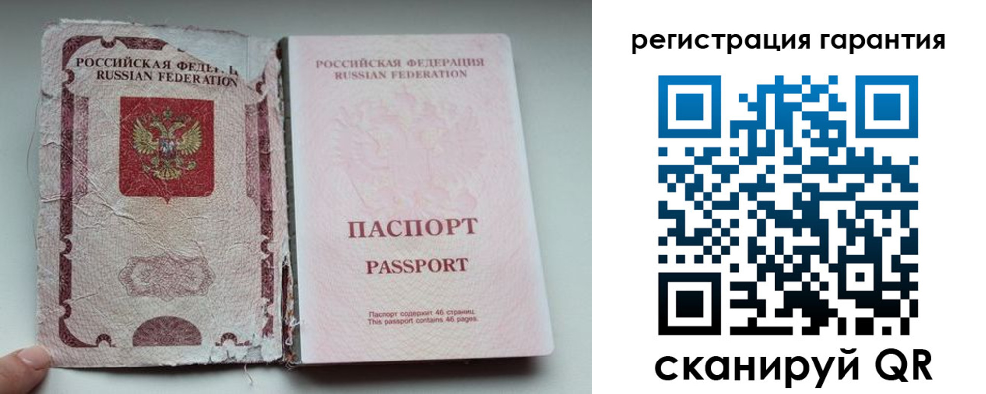 временная регистрация в Московской области