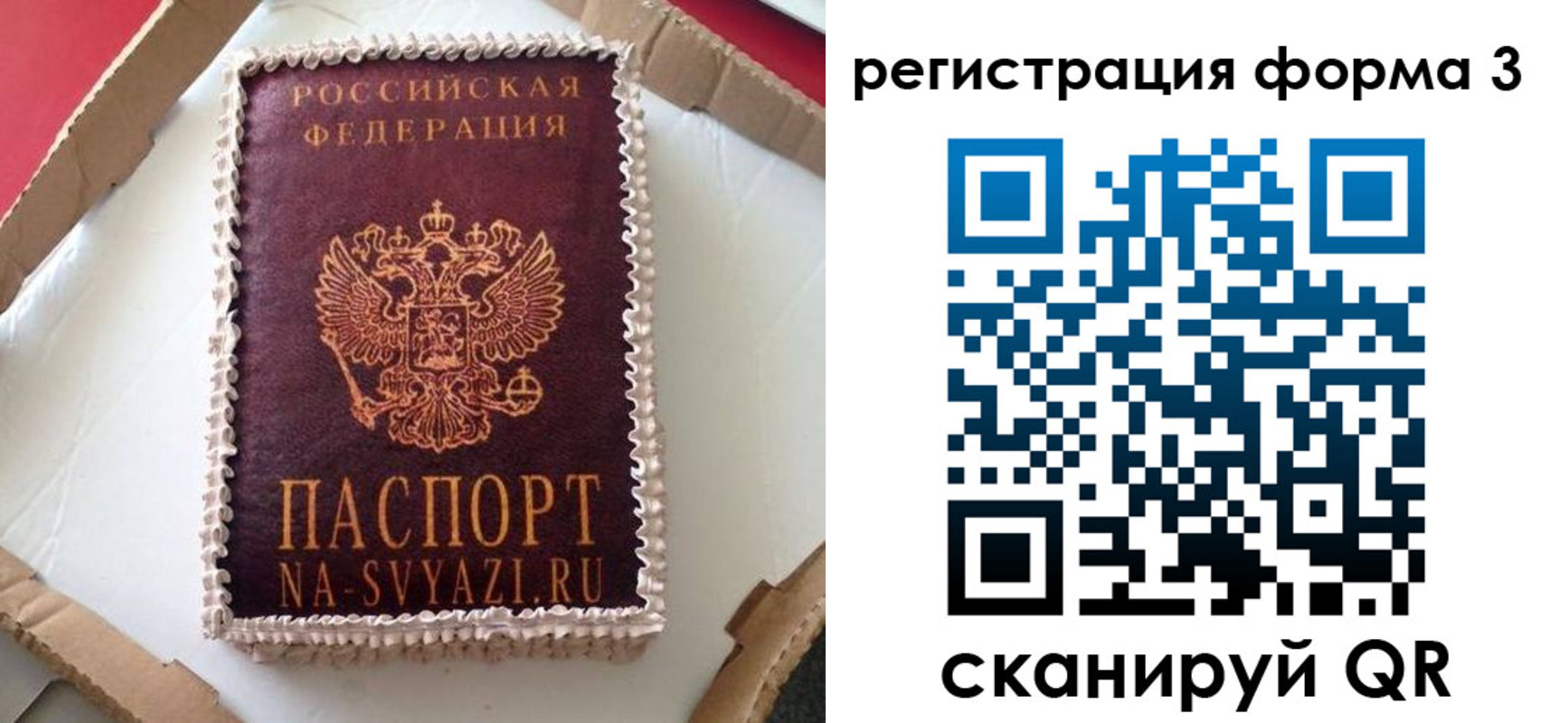 временная регистрация для школы в Московской области