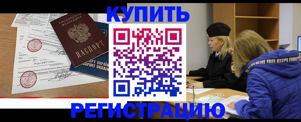 прописка для военкомата в Московской области