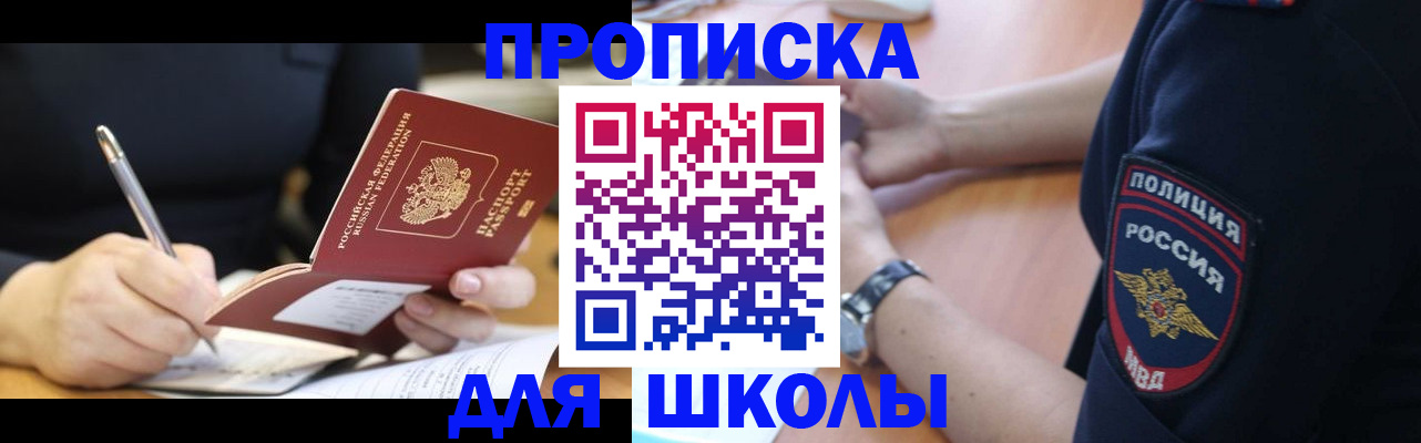 временная регистрация гарантия в Московской области