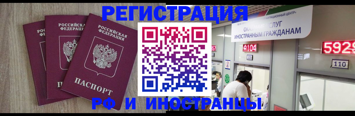 временная регистрация для школы в Московской области